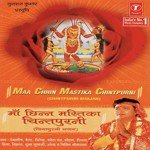 Maa Chhin Mastika Chintpurni (Chintpurni Bhajan) - Ashok Panchal Song Download
