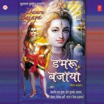 Damroo Bajaya - Ashok Panchal Song Download