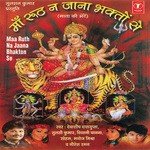 Maa Ruth Na Jaana Bhakton Se - Ashok Panchal Song Download
