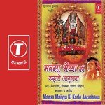Mansa Maiyya Ki Karlo Aaradhna - Ashok Panchal Song Download